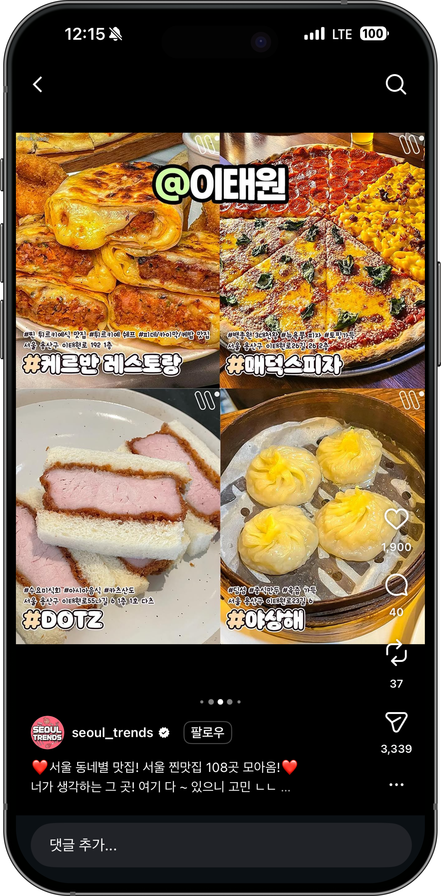 팔로워 관리 화면 1