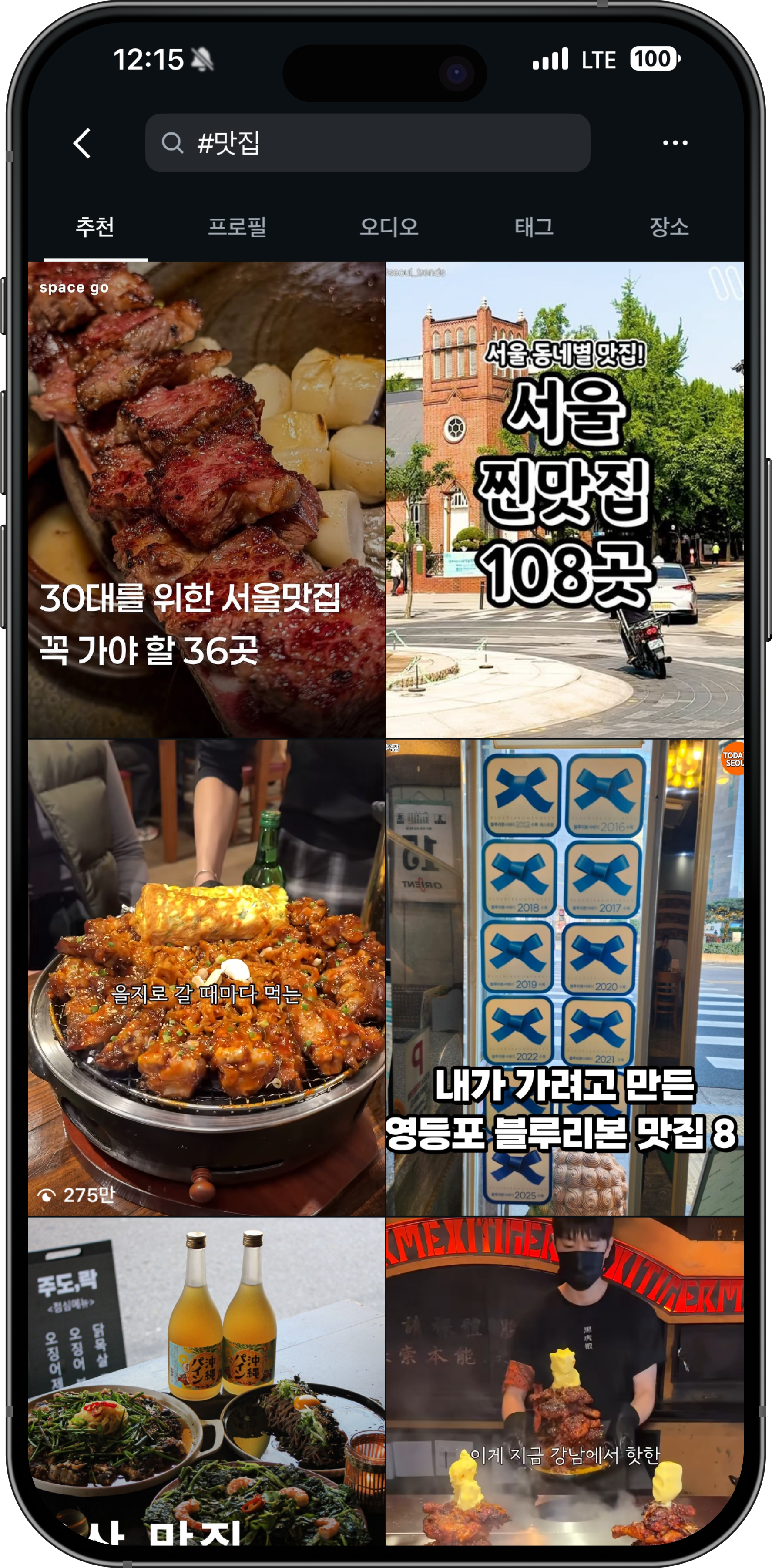 팔로워 관리 화면 2